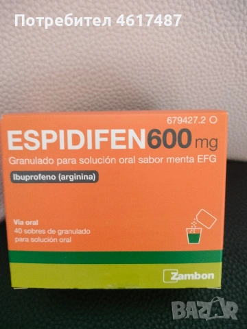 еспидифен, снимка 2 - Части - 53215848