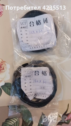 Опръстени за хидрофорна помпа, снимка 2 - Водни помпи - 51109272