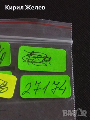 Лот монети 10 броя стари редки за КОЛЕКЦИЯ ДЕКОРАЦИЯ 27174, снимка 12 - Нумизматика и бонистика - 43865084