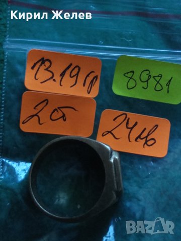 Пръстен стар бронзов 8981, снимка 5 - Колекции - 33371090