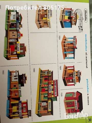 Каталог на Elastolin от 80-те . 117 страници, снимка 6 - Колекции - 51001260