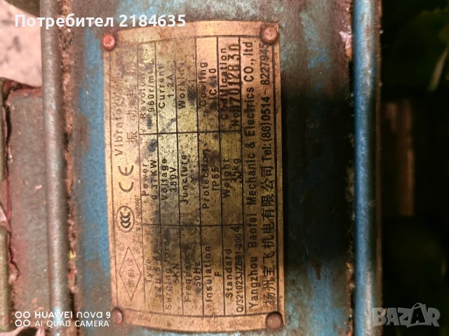 Вибро мотор, снимка 5 - Електродвигатели - 30917515