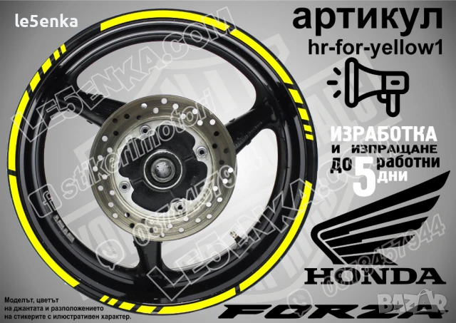 Forza Green кантове за джанти hr-for-green1, снимка 9 - Аксесоари и консумативи - 51119728