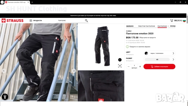 Engelbert Strauss Emotion 2020Work Trouser размер S работен панталон W4-564, снимка 2 - Панталони - 52067909