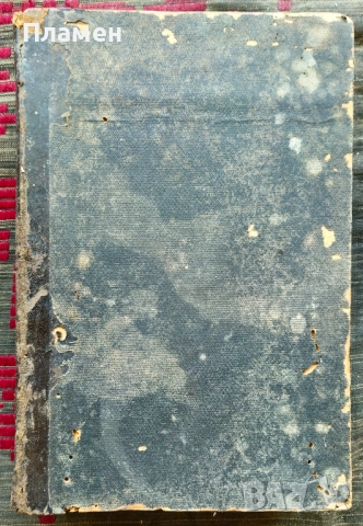 Българска сбирка. Год. 1: Кн. 1-12 / 1894, снимка 14 - Антикварни и старинни предмети - 51729902