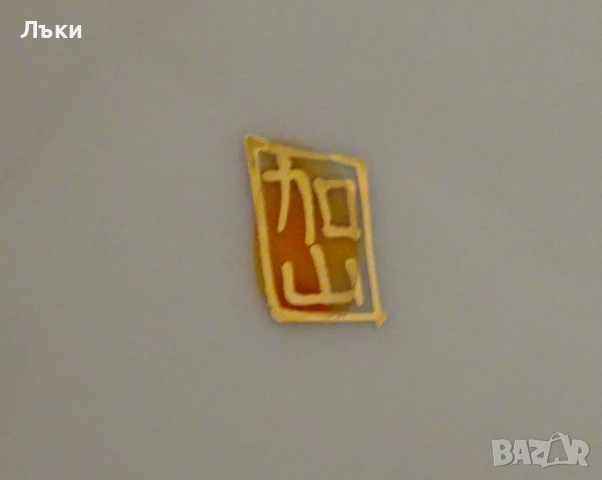 Чиния японски порцелан Sаtsuma Kazan,злато. , снимка 5 - Антикварни и старинни предмети - 51240259