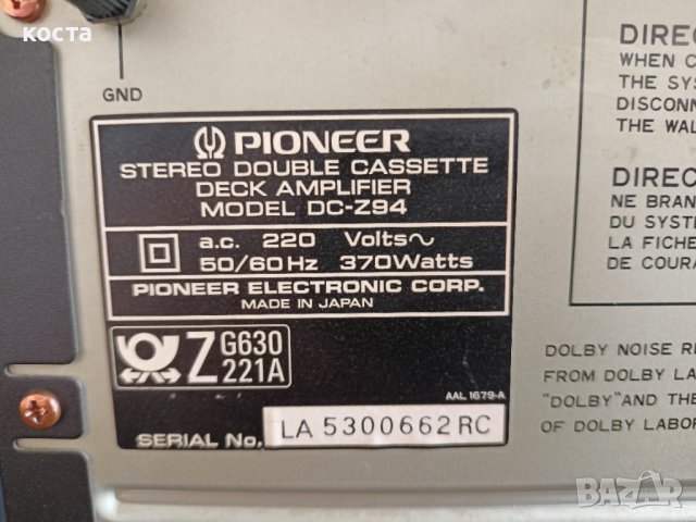 pioneer dc-z94, снимка 14 - Ресийвъри, усилватели, смесителни пултове - 37294045