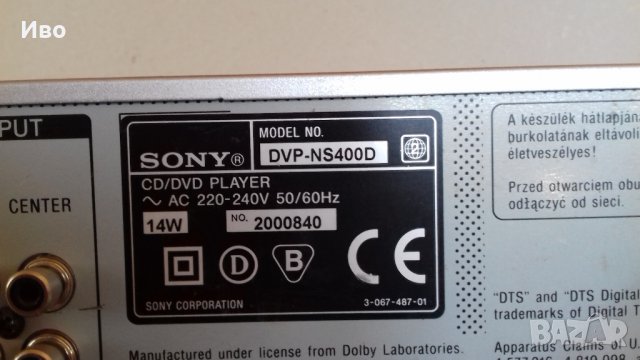 SONY DVP-NS-400D, снимка 5 - Ресийвъри, усилватели, смесителни пултове - 43579699