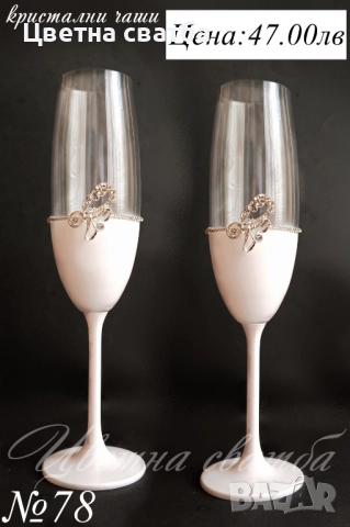 Сватбени ритуални чаши, сватбени чаши, чаши за сватба, снимка 7 - Декорация - 49114192