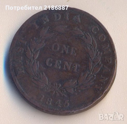 Стрейтс сетлементс 1 цент 1845 година
