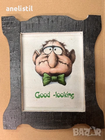 Продавам уникална ръчно изработена рамка "Good -looking" - весел акцент за всеки дом!
