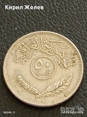 Три монети ИРАН,ИРАК,ПОЛША за КОЛЕКЦИЯ ДЕКОРАЦИЯ 41068, снимка 5 - Нумизматика и бонистика - 51401133