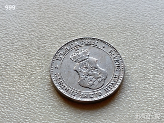 1 стотинка, 2 стотинки, 5 стотинки, 20 стотинки  България, снимка 11 - Нумизматика и бонистика - 51440028