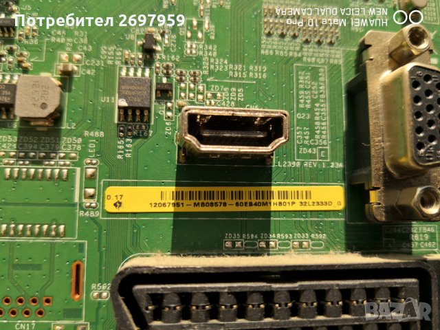 Toshiba 32l2333d на части, снимка 3 - Части и Платки - 35070912