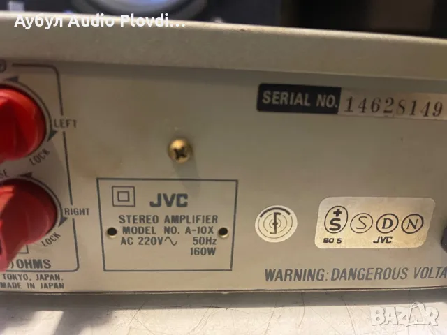JVC A-10X Stereo Integrated Amplifier, снимка 10 - Ресийвъри, усилватели, смесителни пултове - 49610213