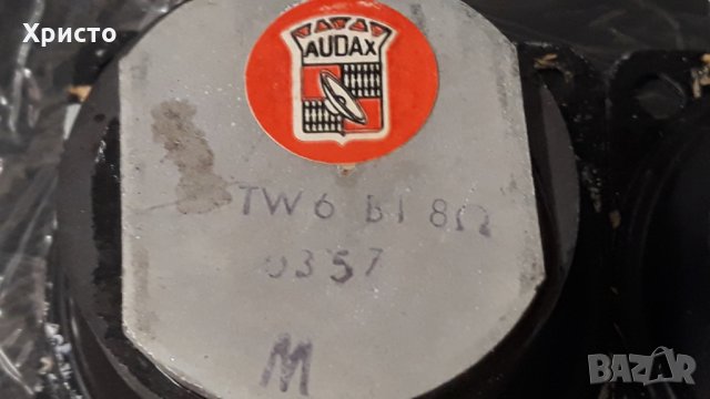 AUDAX  високочестотни, снимка 3 - Тонколони - 27067871