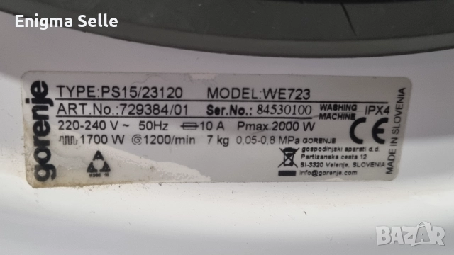 Пералня Gorenje WE723 , снимка 7 - Перални - 52947451