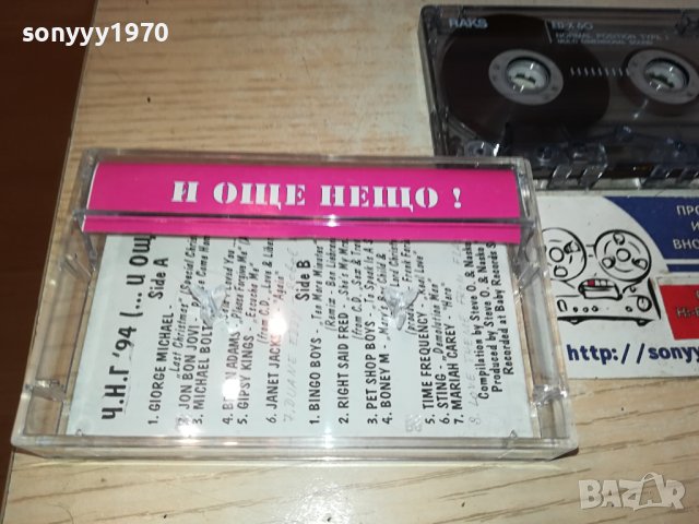 ЧНГ 94-касета 2711231029, снимка 4 - Аудио касети - 43163691