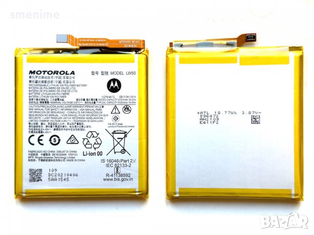 Батерия за Motorola Edge Plus LW50, снимка 1 - Оригинални батерии - 39727769