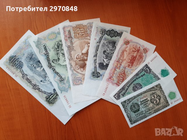 Банкноти 7бр. от 1951 България