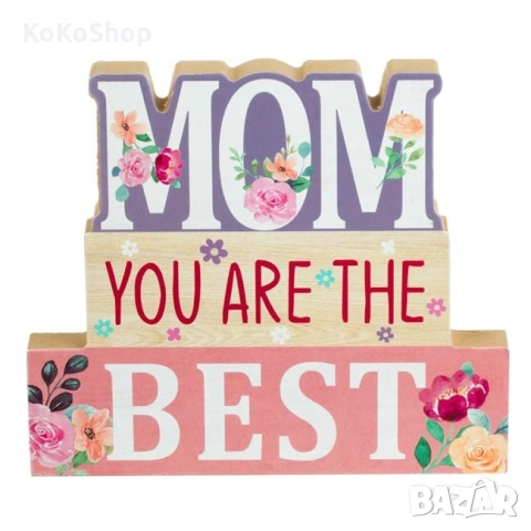 Дървена табела "За най-добрата майка", снимка 2 - Декорация за дома - 53275446