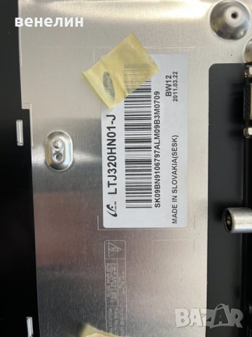 Захранване BN44-00460A от UE32D5500RW UE32D5500, снимка 5 - Части и Платки - 40497373