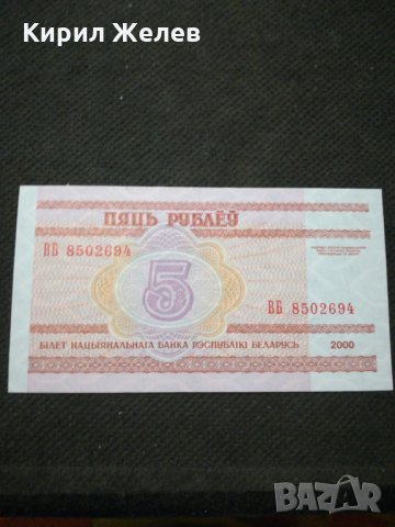 Банкнота Беларус - 12107, снимка 2 - Нумизматика и бонистика - 28009191