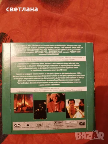 DVD филми от Уикенд, снимка 16 - DVD филми - 37746221