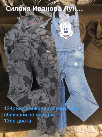 Дънкови гащеризони 