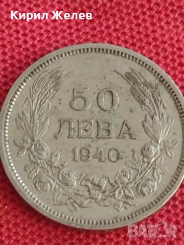 Монета 50 лева 1940г. Царство България Борис трети за колекционери 18729, снимка 2 - Нумизматика и бонистика - 37655350