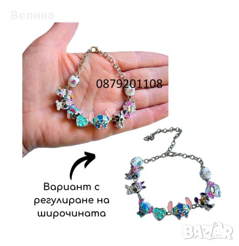 Гривна Стич тип Пандора Stich с регулирана дължина, снимка 4 - Гривни - 44084079