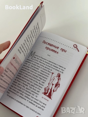 Цезар и предателството в Капитолия| чисто нови! , снимка 3 - Детски книжки - 52049407