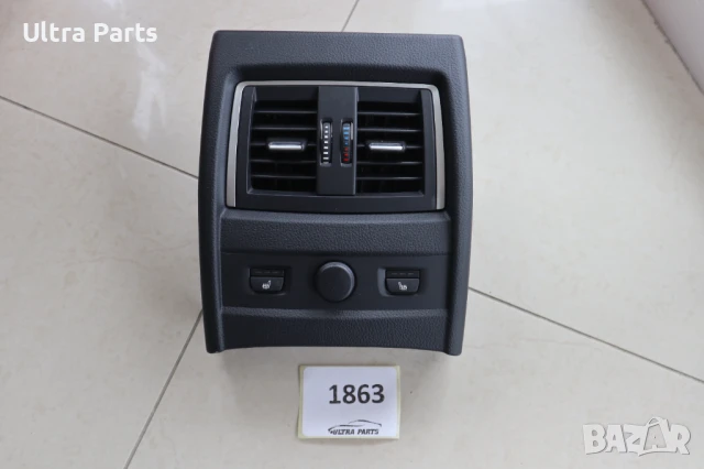 Оригинален въздуховод заден с бутони за подгрев за BMW F30 F32 F36 9384806 9384805 9333675