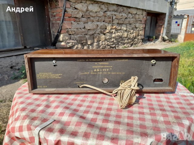 Старо радио,радиоприемник АБ71Т #2, снимка 4 - Антикварни и старинни предмети - 33653695