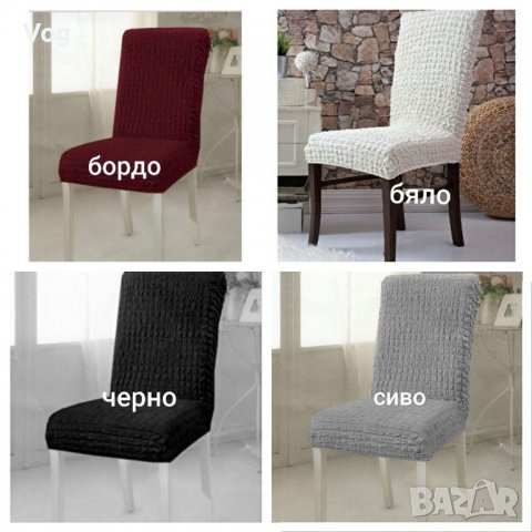 КАЛЪФКИ ЗА СТОЛ - 6 броя - 24 лв