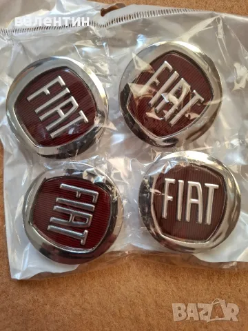 Капачки за фиат 43мм вътре и 50мм външно