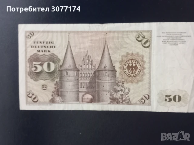 50 марки ФРГ 1980 г. , снимка 2 - Нумизматика и бонистика - 50628573