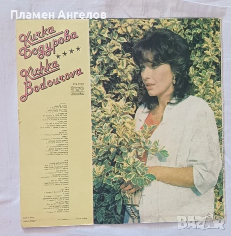грамофонна плоча - Кичка Бодурова, снимка 2 - Грамофонни плочи - 51427264