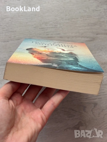 Последната миграция – Шарлот Макконъхи , снимка 5 - Художествена литература - 53437816