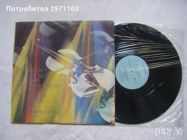ВСА 11328 - Минчо Минчев - цигулка., снимка 2 - Грамофонни плочи - 35230813