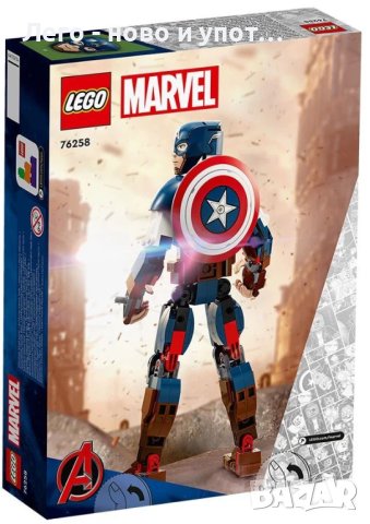 НОВО LEGO Marvel Super Heroes - Фигура за изграждане капитан Америка 76258, снимка 2 - Конструктори - 43645649
