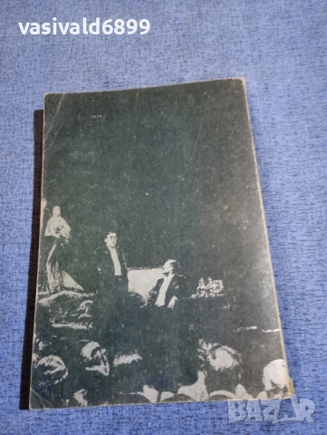 Виктор Фалк - Капитан Драйфус том 4, снимка 3 - Художествена литература - 51771850