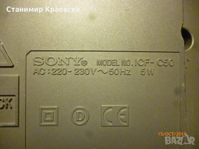 Sony ICF-C50 radio clock alarm vintage, снимка 11 - Други - 26789166