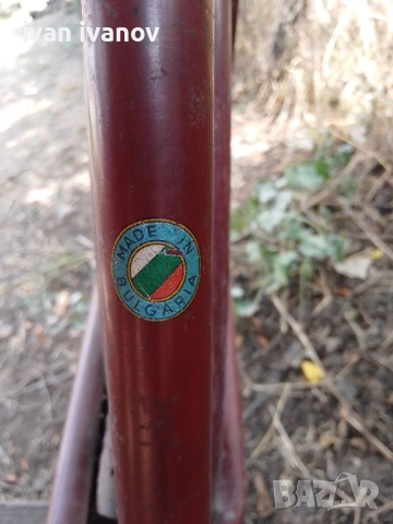 старо колело балкан-1100лв, снимка 16 - Велосипеди - 51862618