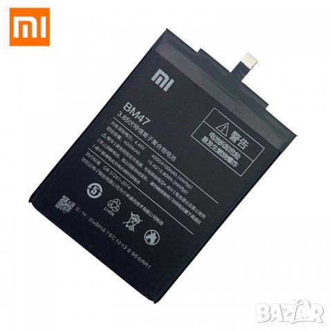 Xiaomi BN47 Оригинална Батерия за Xiaomi Redmi 6 Pro батерия  BN47