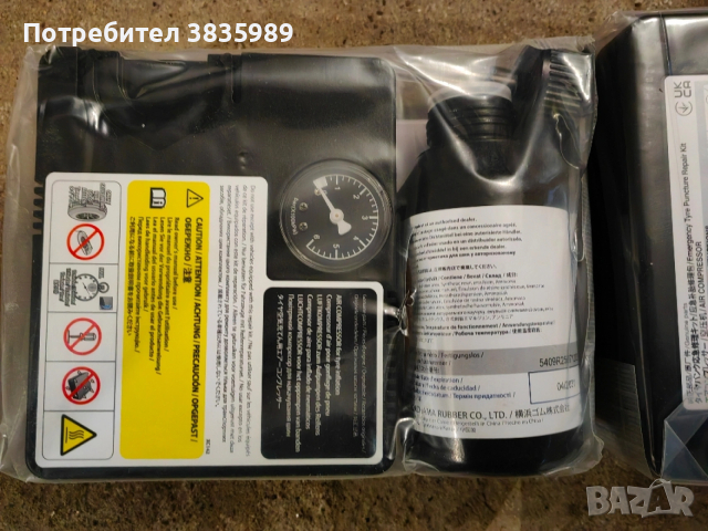 Продавам оригинални компресори с лепила за Мазда и Тойота, снимка 5 - Аксесоари и консумативи - 53295163