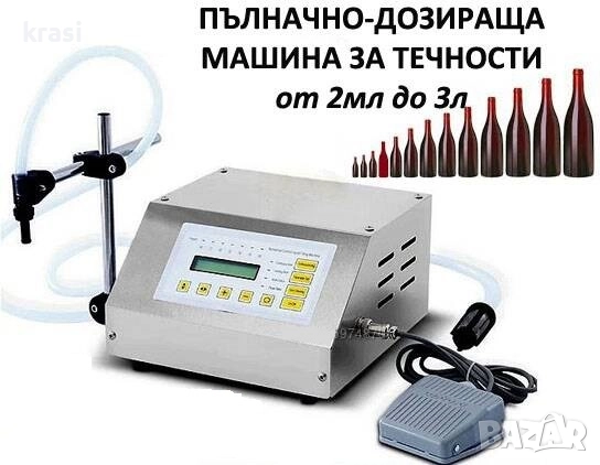 Дозираща-Пакетираща машина - 1-100 гр. за зърнени и прахообразни продукти- кафе,захар, сол, ядки,др , снимка 7 - Други машини и части - 51856099