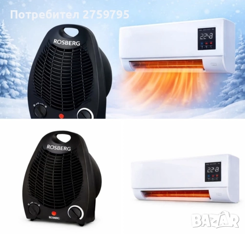 НОВО.Вентилаторна печка Rosberg 2000 w + Стенна печка за топло и студено 1500 w.