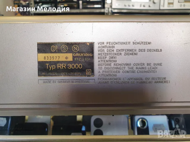 Радио Grundig RR 3000 В отлично състояние. Всичко му работи с изключение на касетата., снимка 12 - Радиокасетофони, транзистори - 49345109