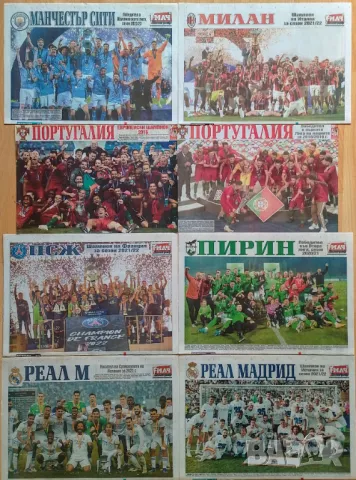 Меридиан мач отбори А3, снимка 6 - Колекции - 47300748